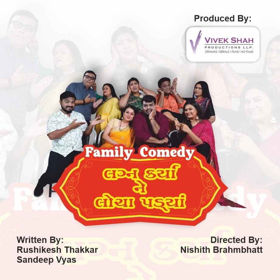 Lagan Karya Ne Locha Padya