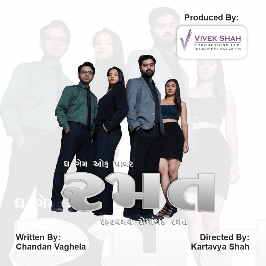 Ramat-The Game of Power